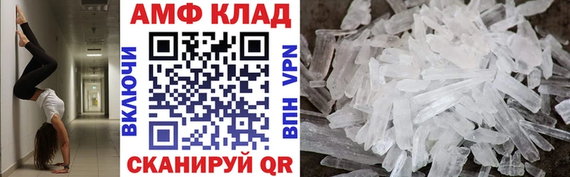 АМФ 97% мега вход Фрязино
