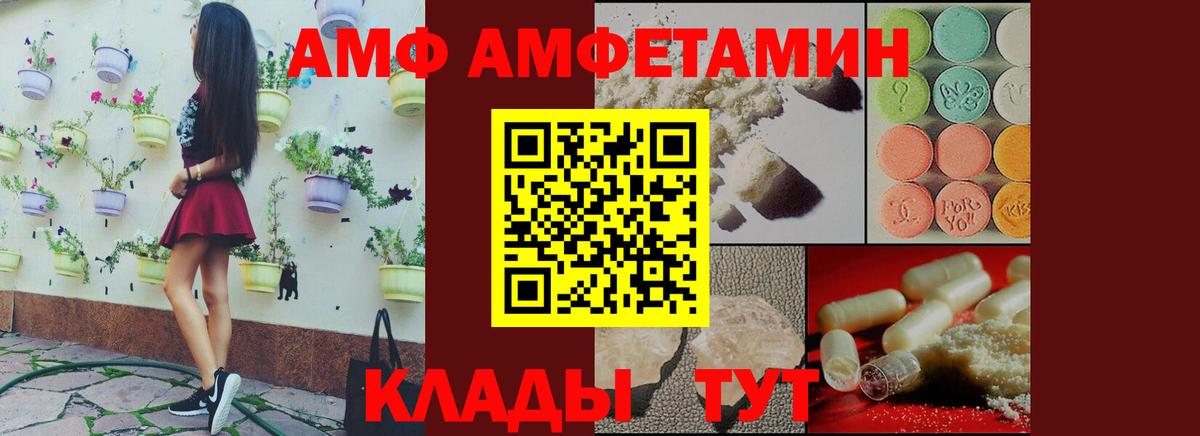 Фрязино  Амфетамин Розовый  АМФ  Вход с VPN  Амфетамин 