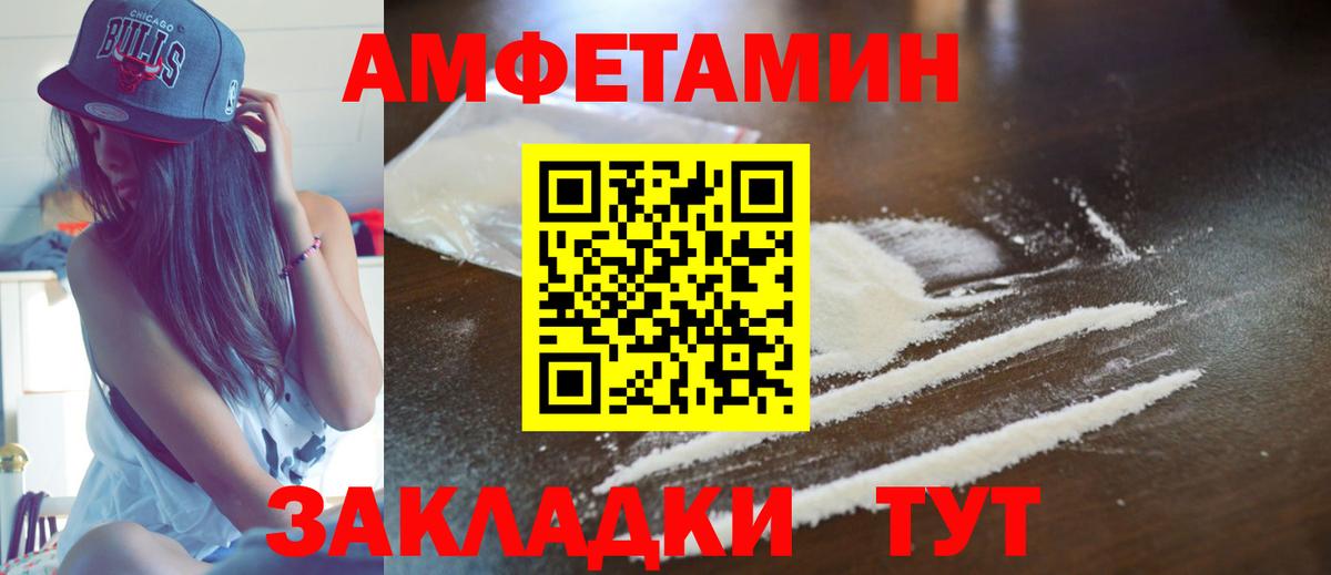 АМФ Premium  Amphetamine  Фрязино 
