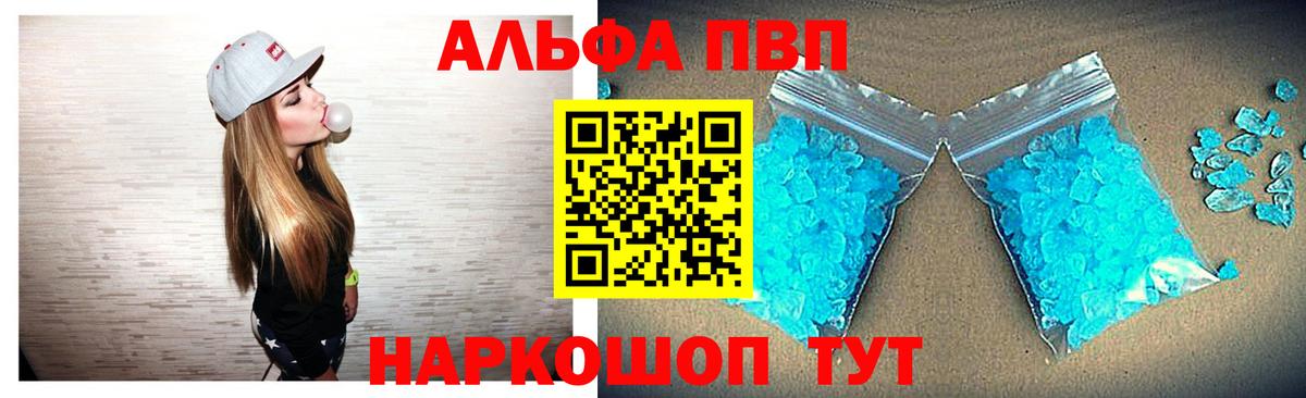 A-PVP Crystall  Фрязино  Alfa_PVP Соль  А ПВП Соль 