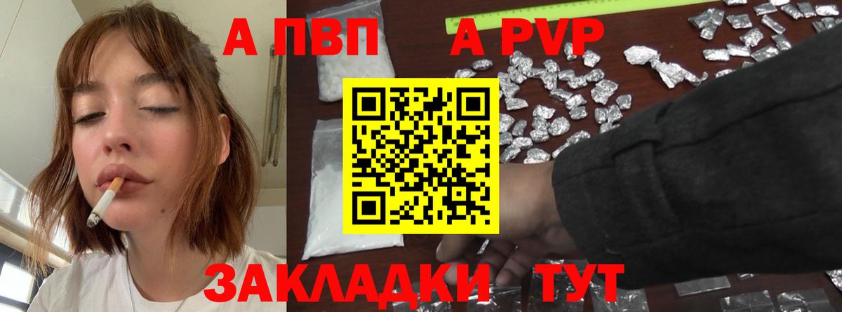 А ПВП мука Фрязино