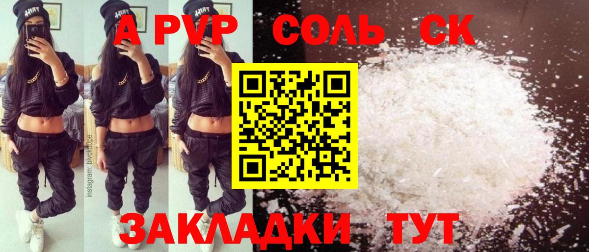 Alpha PVP кристаллы Фрязино