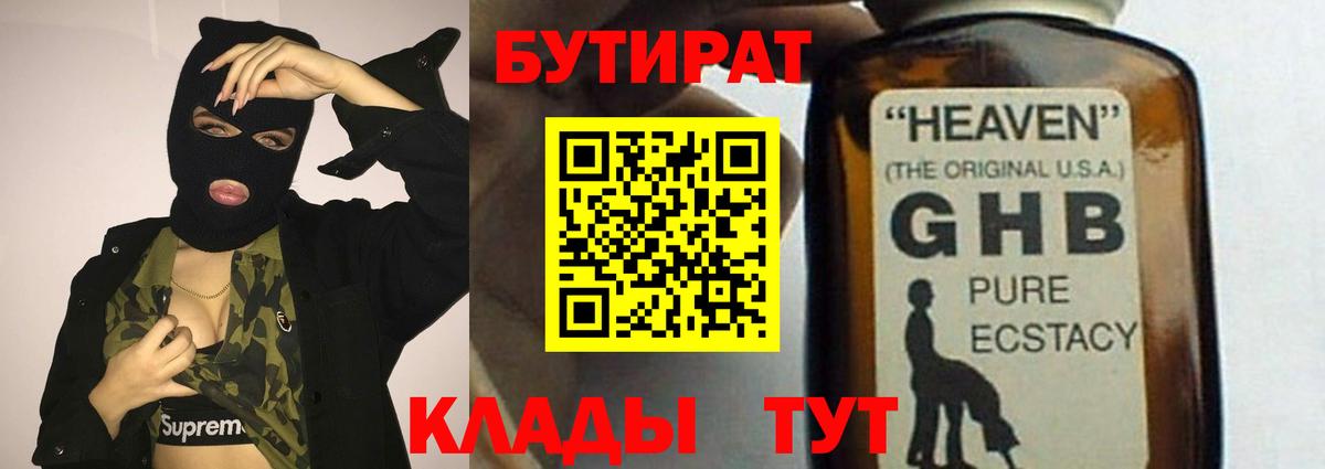 БУТИРАТ оксана  Вход с VPN  Фрязино 