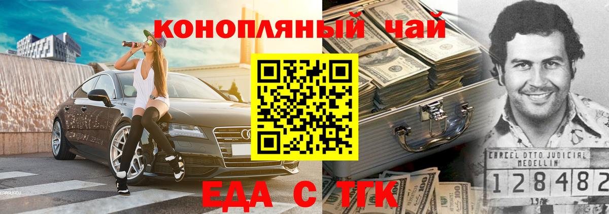 Печенье с ТГК марихуана  Фрязино 