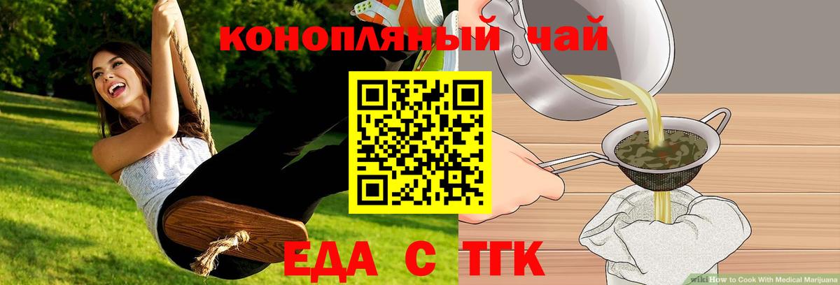 Фрязино  Еда ТГК марихуана  Вход с VPN 