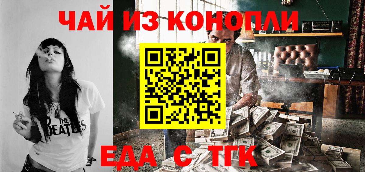 Печенье с ТГК марихуана Фрязино