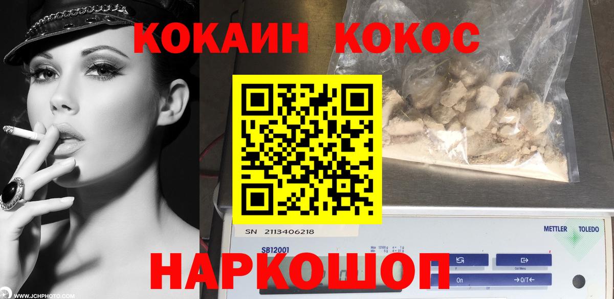 COCAIN FishScale Фрязино
