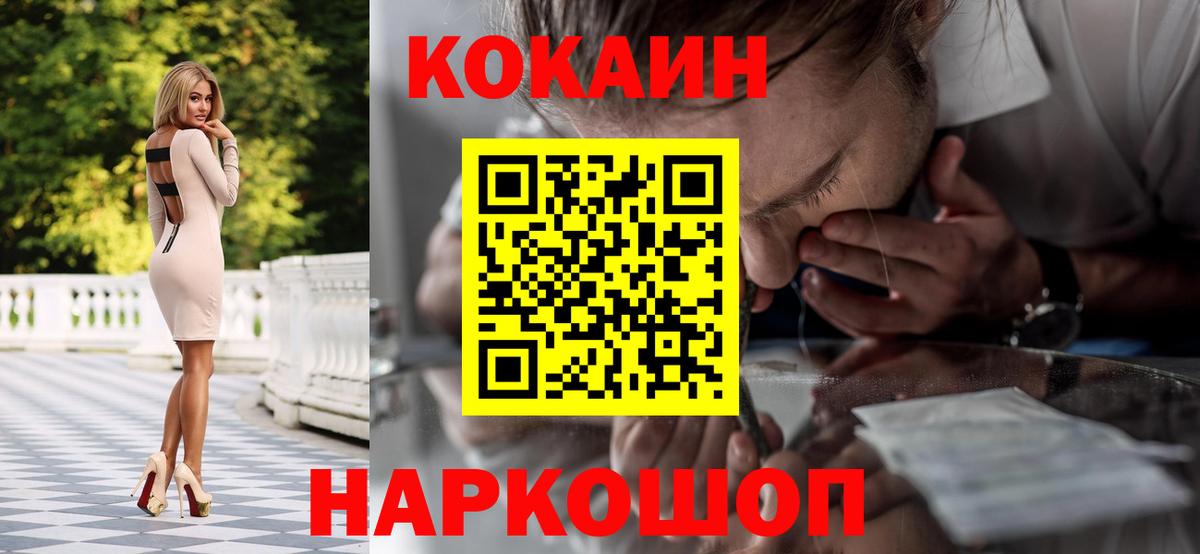 COCAIN Перу  купить наркотики цена  Фрязино  Вход с VPN  COCAIN 97% 