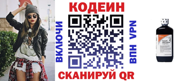 Codein Purple Drank ссылка на мегу сайт Фрязино магазин продажи наркотиков