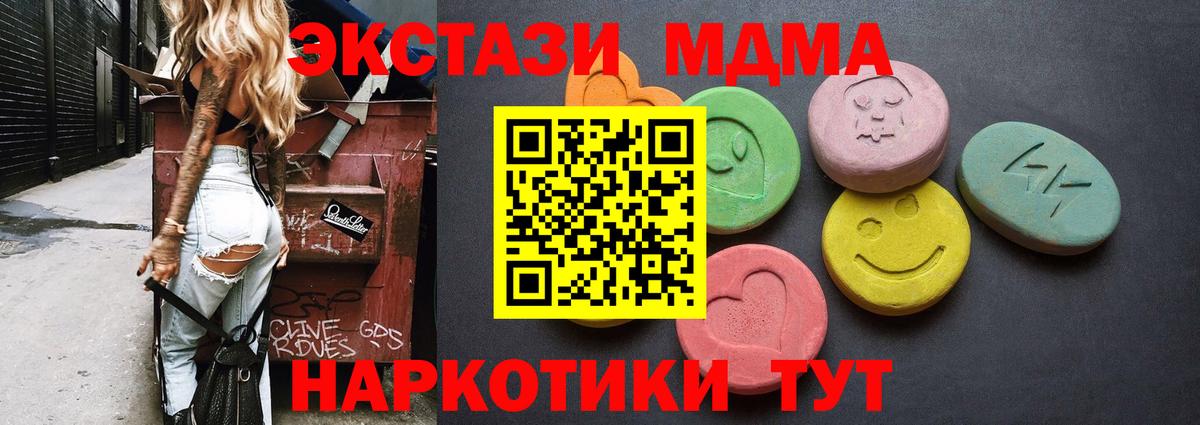 Ecstasy MDMA  Экстази диски  Фрязино 