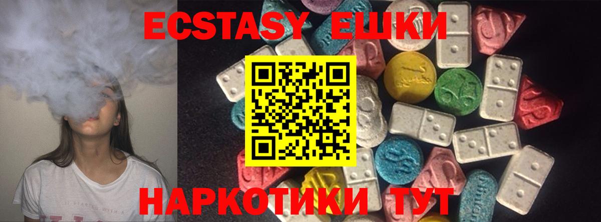 Ecstasy таблы  Экстази Philipp Plein  Фрязино  Вход с VPN 