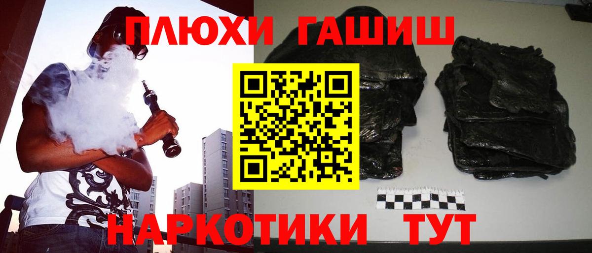 Фрязино  ГАШ Ice-O-Lator  Гашиш hashish  Вход с VPN 