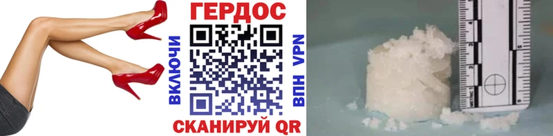 Героин VHQ Фрязино