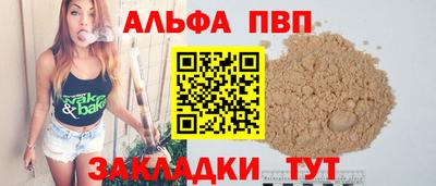 Альфа ПВП Кунгур