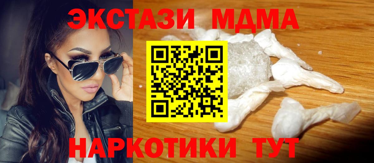 МДМА Molly  Вход с VPN  Фрязино 