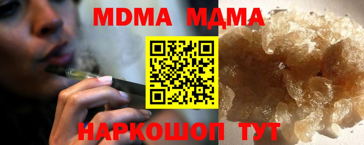 MDMA кристаллы  МДМА crystal  Фрязино 
