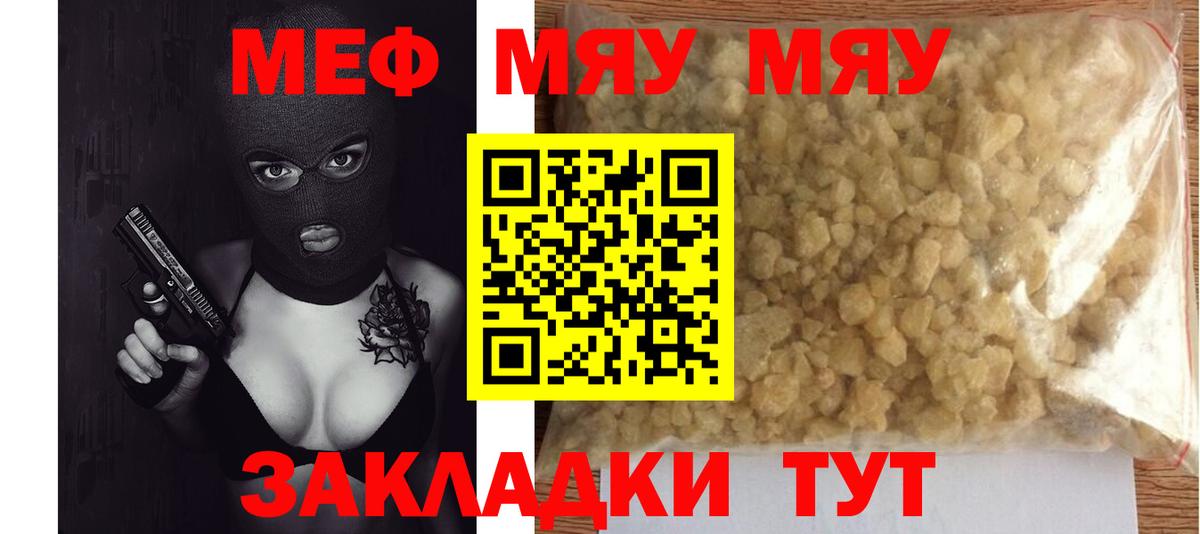 Мефедрон  Фрязино  Меф VHQ  Меф VHQ 