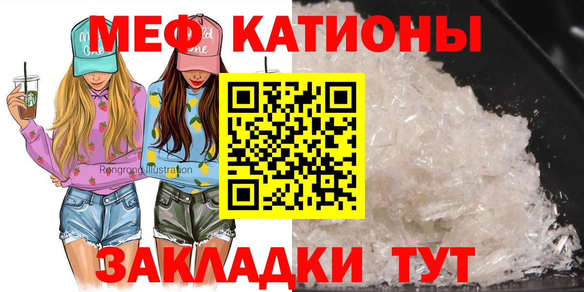 Мефедрон  Фрязино