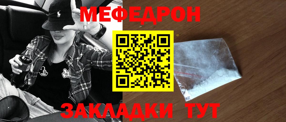 Мефедрон кристаллы  Мефедрон  Фрязино  МЕФ мяу мяу  Вход с VPN 
