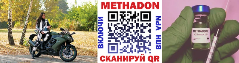 Метадон мёд  где купить наркотик  Фрязино 