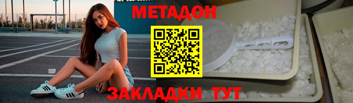 Метадон мёд  Вход с VPN    маркетплейс  Фрязино 