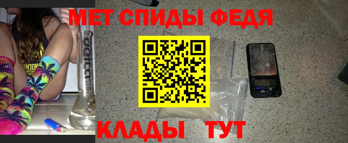 МЕТАМФЕТАМИН Декстрометамфетамин 99.9% Фрязино