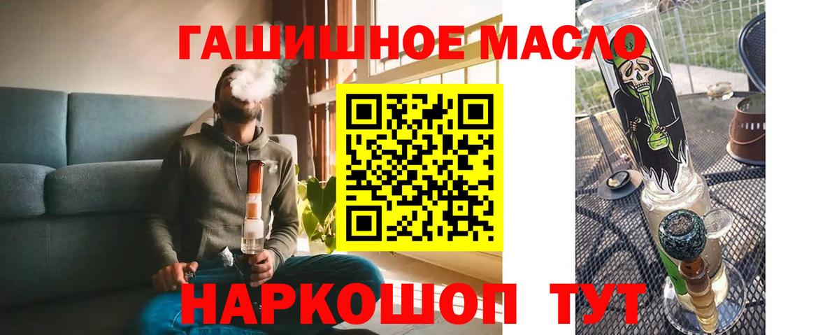 Дистиллят ТГК жижа Фрязино